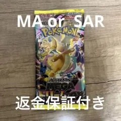 MEGAドリームex未開封　1パック