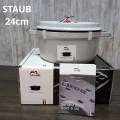 2026年最新】staub ストウブ 24cmの人気アイテム - メルカリ