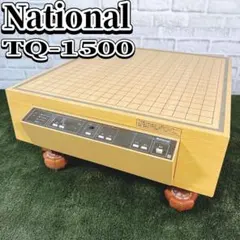 2026年最新】ナショナル電子碁盤の人気アイテム - メルカリ