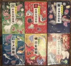 ゆるゆる図鑑シリーズ 全巻16冊 - メルカリ