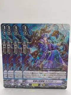 ヴァンガード D-VS02/070 RRR 粉骨の呪術師ネグロボーン 4枚セット