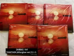 【未開封】TXT TOGETHER [Afterglow ver] セット