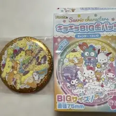 キラキラBIG缶バッジ サンリオ　ポムポムプリン