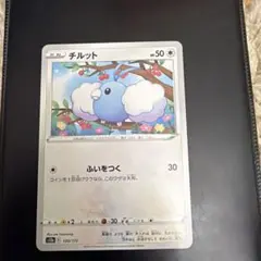 2026年最新】色違い チルットの人気アイテム - メルカリ