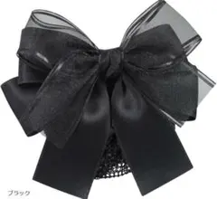 シニヨンネット シフォンリボン　シニヨン　お団子ネット