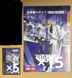 加賀美ハヤト　1stアルバム ULTIMATE CITY タワレコ特典フライヤー