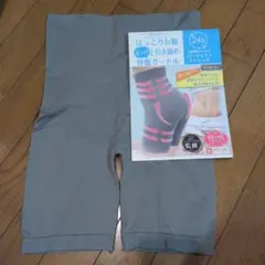 産後 骨盤ガードル グレー