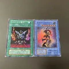 カオス・ソルジャー　カオスの儀式　初期　スーパーレア