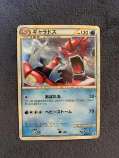 2025年最新】ギャラドス 004/L-Pの人気アイテム - メルカリ