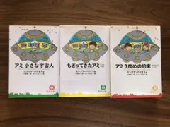 2025年最新】アミ3度目の約束の人気アイテム - メルカリ