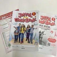 JOYFUL WORK BOOK 1 ジョイフルワーク最新版　ニューホライズン版のサムネイル