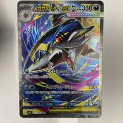 メガサメハダーex sar