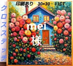 mei様 リクエスト 2点 まとめ商品