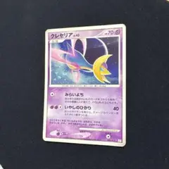 クレセリア レベル43 HP70 ポケモンカード