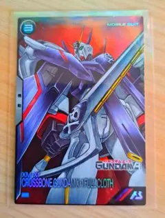 アーセナルベース クロスボーン・ガンダムX1 フルクロス ガンダムエース付録のサムネイル