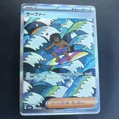 サーファー SAR MEGA ハイクラスパック MEGAドリームex - メルカリ