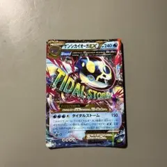 ゲンシカイオーガex