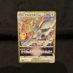 2026年最新】ポケカ アルセウスvstar urの人気アイテム - メルカリ