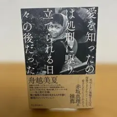 2026年最新】ちぎれた愛の殺人の人気アイテム - メルカリ