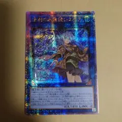 清冽の水霊使いエリア 　25th 泰亜版 遊戯王泰亜版アジア英語版清冽の水霊使いエリア 25thシークレットクオ
