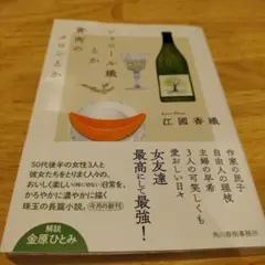 シェニール織とか黄肉のメロンとか