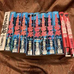 1/2の三四郎　全巻セット 小林まこと 1・2の三四郎 全12巻完結 (ワイド版)(KCスペシャル) [マーケット
