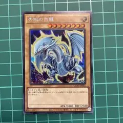 青眼の白龍 絵違い 原作 25th プリズマ ブルーアイズ - メルカリ