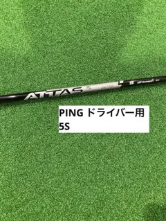 6U PINGスリーブ希少ATTAS EZ370-55-R USTmamiya 6U PINGスリーブ希少ATTAS EZ370-55-R USTmamiya - メルカリ