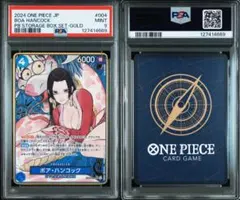 ボア・ハンコック　金枠SR パラレル ST17-004 psa9