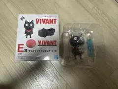 VIVANT 一番くじ E賞 デスクトップフィギュア トラック 別班饅頭
