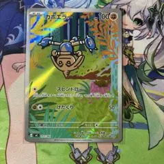 ポケモンカードゲーム　スタートデッキ100 カポエラー　ar