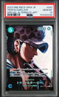 トラファルガー・ロー SR-SPC [OP01-047] | Mercari