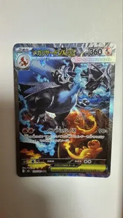 2025年最新】リザードンex sarの人気アイテム - メルカリ