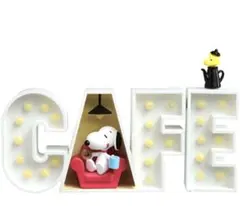 スヌーピー CAFE フィギュア リーメント