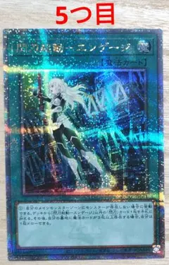 遊戯王　閃刀起動 エンゲージ　 絵違い　25thシークレット　クオシク　3枚 遊戯王 閃刀起動 エンゲージ 絵違い 25thシークレット クオシク 3枚