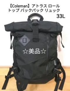 【Coleman】アトラス ロールトップ バックパック リュック 33L