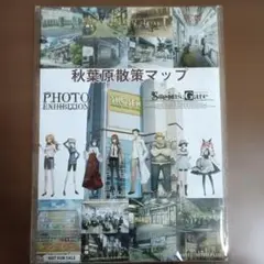 シュタインズ・ゲート 秋葉原散策マップ 書泉ブックタワー　非売品