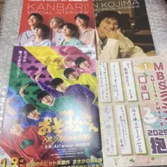 Aぇ!group フライヤー