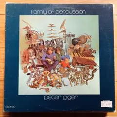 Peter Giger - Family of Percussion　名盤