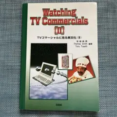Watching TV Commercials (II)