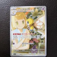 ポケモンカードゲーム リーリエのアブリボンAR 5枚まとめ売り 買取情報】 #ポケモンカードゲーム 「リーリエのアブリボン AR」 買取