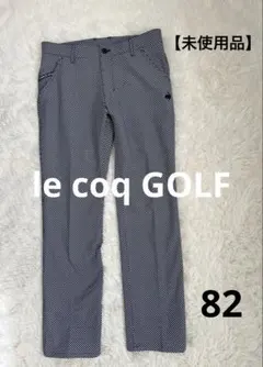 【未使用品】ルコックゴルフ　千鳥格子　ストレッチ　速乾　パンツ　春夏　394のサムネイル