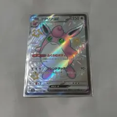 ポケモンカード　プクリンex ssr