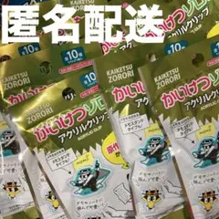 【コンプリートセット】【未開封】 かいけつゾロリ アクリルクリップ 全10種