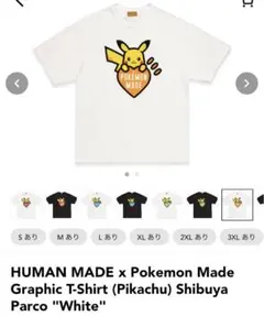 新品未使用 human made pokemon 札幌 ホワイト XL - メルカリ