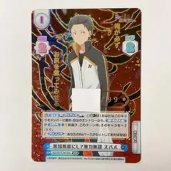2026年最新】リゼロreバースの人気アイテム - メルカリ