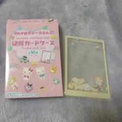 さんりおぴゅーろらんど　硬質カードケース　ポムポムプリン