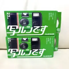 富士フイルム写ルンです シンプルエース27枚撮 2個セット有効期限2028-04のサムネイル