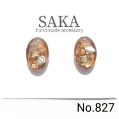 (No.827)ハンドメイドアクセサリー　レジンピアス　イヤリング