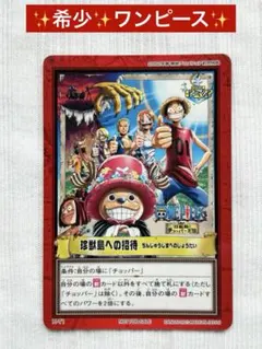 新品未開封 覇王色の覇気 USJ限定【 モンキー・D・ルフィ】USJ2010